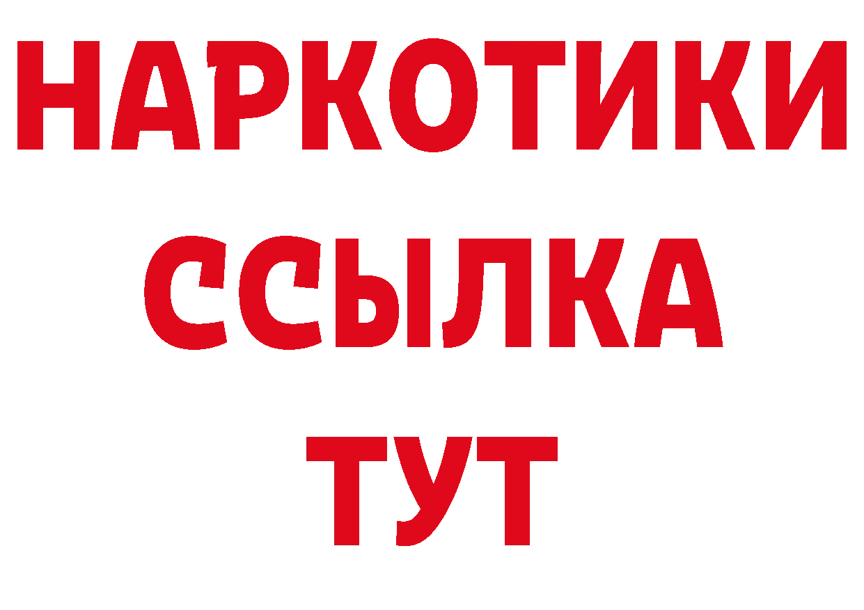 Бутират GHB tor даркнет блэк спрут Колпашево